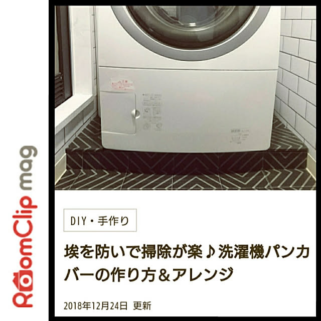 Ruさんの実例写真