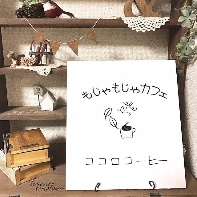 tomotomo325さんの実例写真