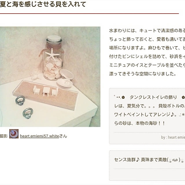 heart.emiemi57.whiteさんの実例写真
