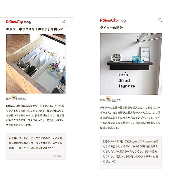 noriさんの実例写真
