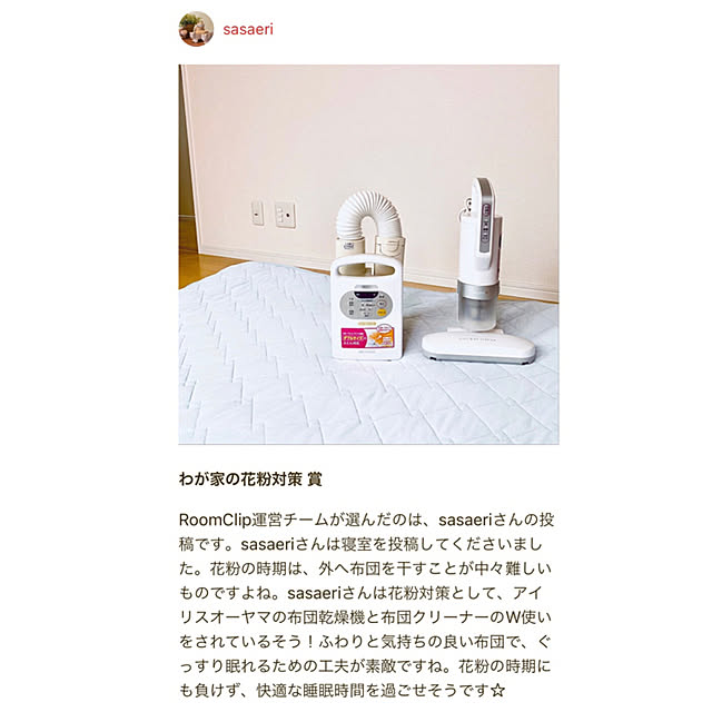 sasaeriさんの実例写真