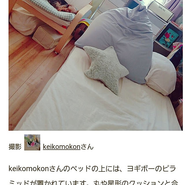 keikomokonさんの実例写真