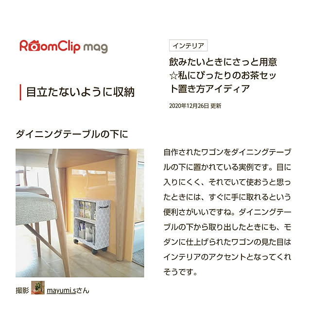 mayumi.sさんの実例写真