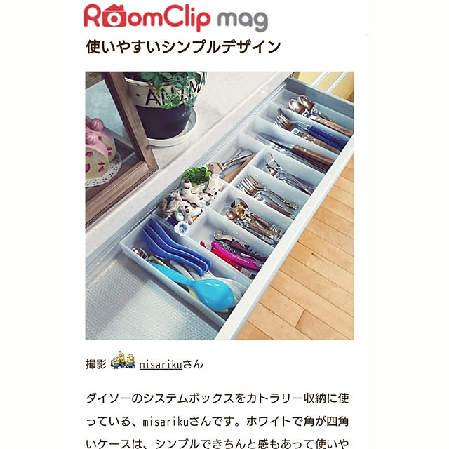 misarikuさんの実例写真