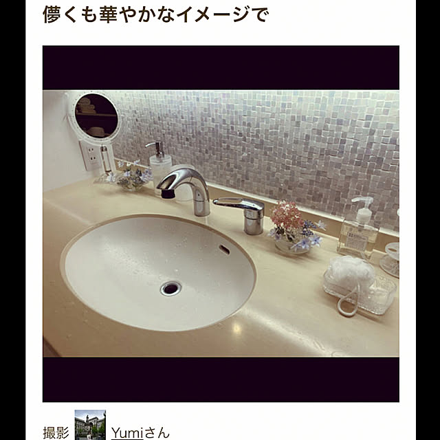 Yumiさんの実例写真