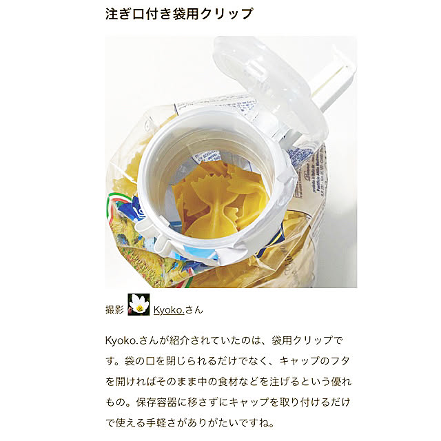 Kyoko.さんの実例写真