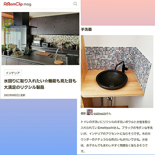 mahiyuchiさんの実例写真