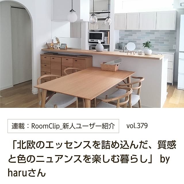 haruさんの実例写真