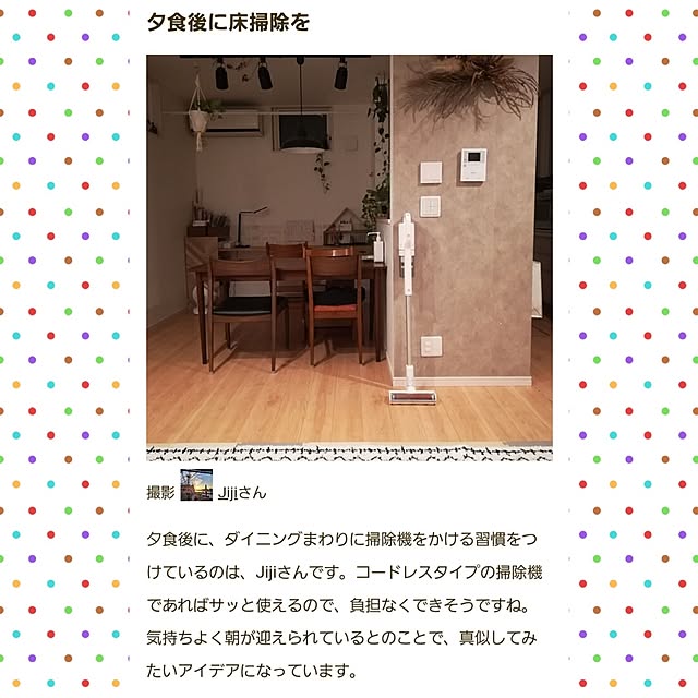 Jijiさんの実例写真