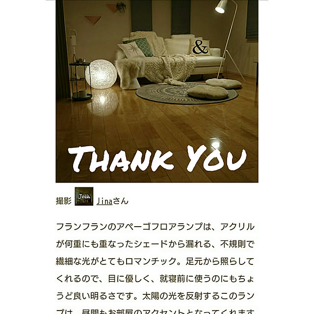 Jinaさんの実例写真