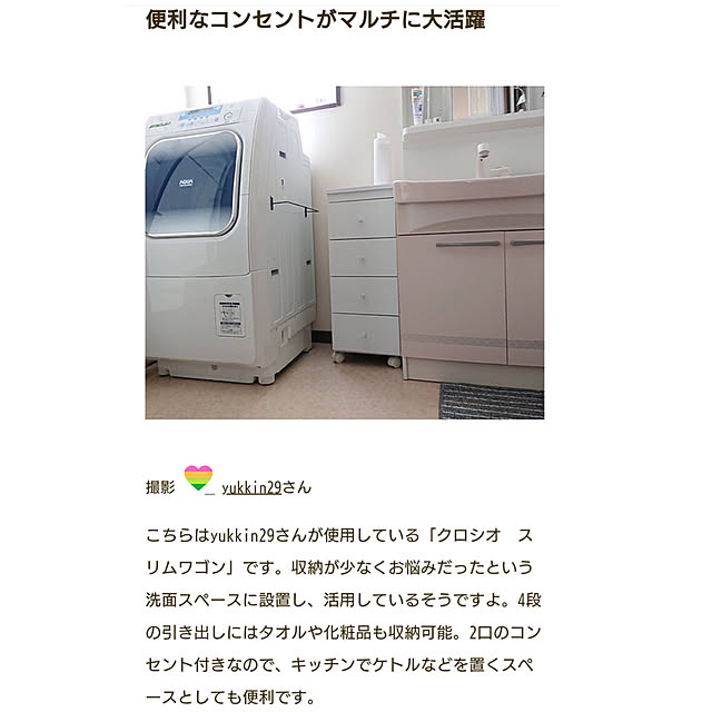 yukkin29さんの実例写真