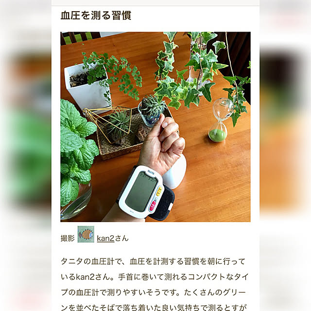 kan2さんの実例写真
