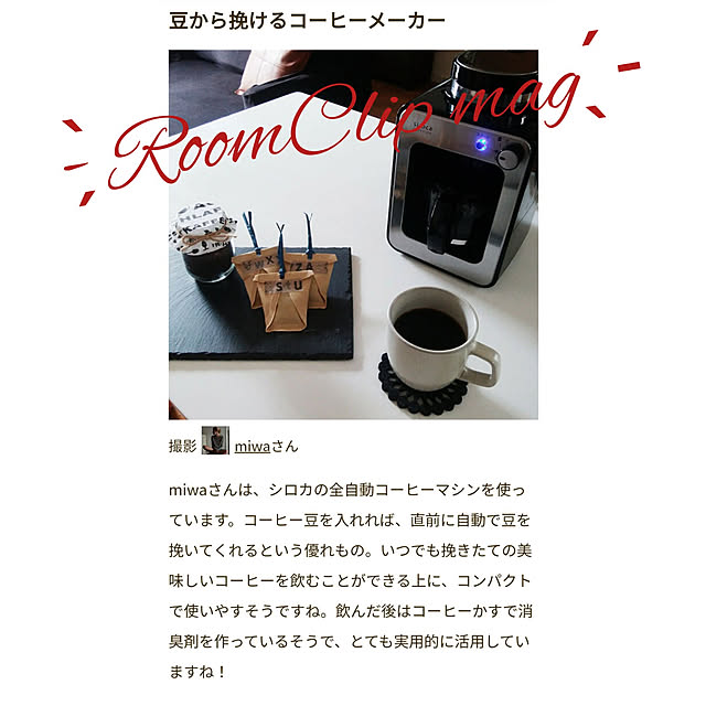 miwaさんの実例写真