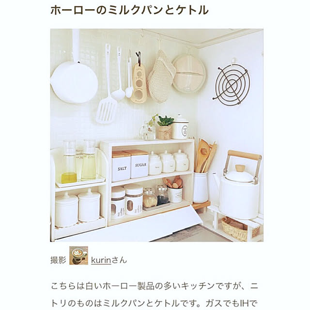 kurinさんの実例写真