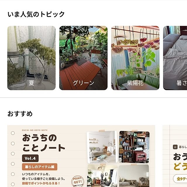 Shion+さんの部屋