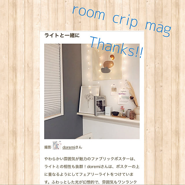 doremiさんの実例写真