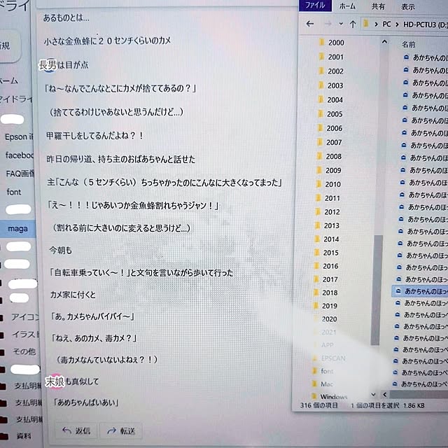 mi-saさんの部屋