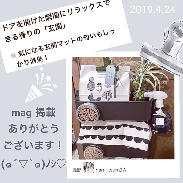 nami-tsunさんの実例写真