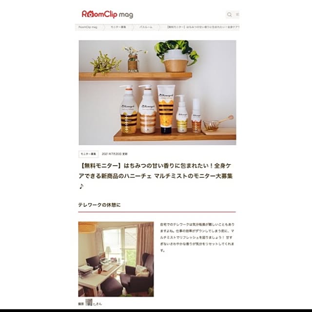r..さんの実例写真