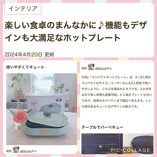 akiko-ovさんの実例写真