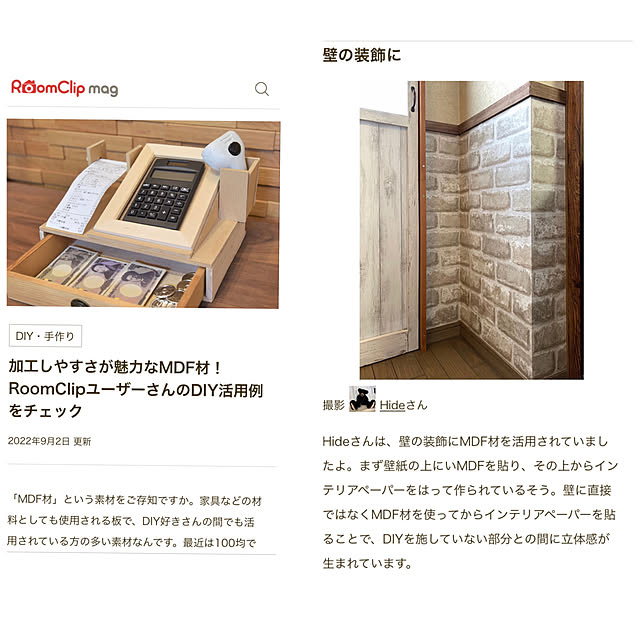 Hideさんの実例写真