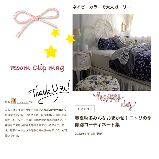 yumicyanさんの実例写真