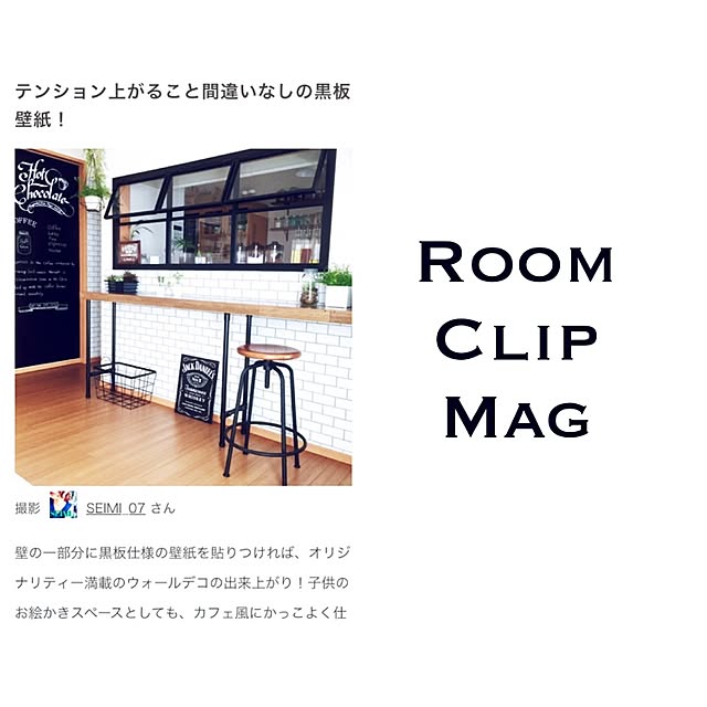 RoomClip mag/cafe風/cafe/木材/壁紙屋本舗...などのインテリア実例 - 2016-06-07 17:33:25