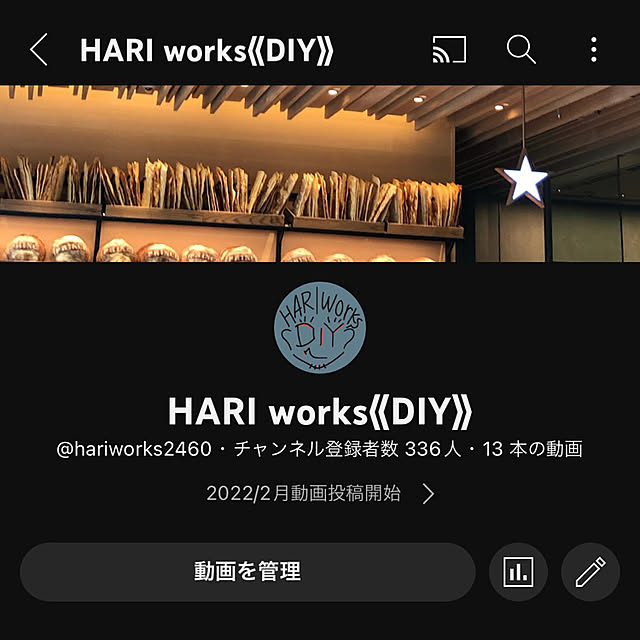 HARIさんの実例写真