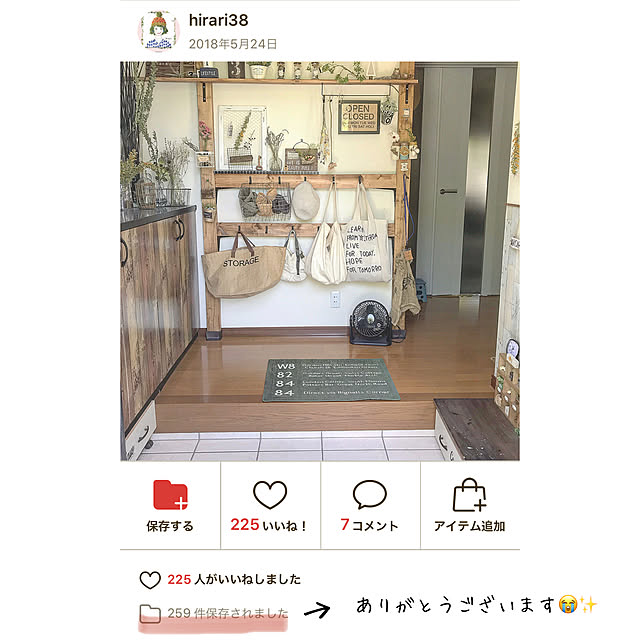 hirari38さんの実例写真