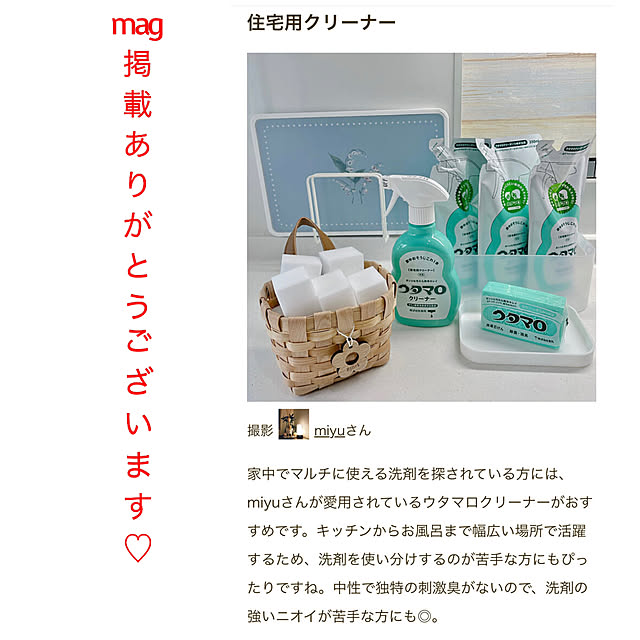 miyuさんの実例写真
