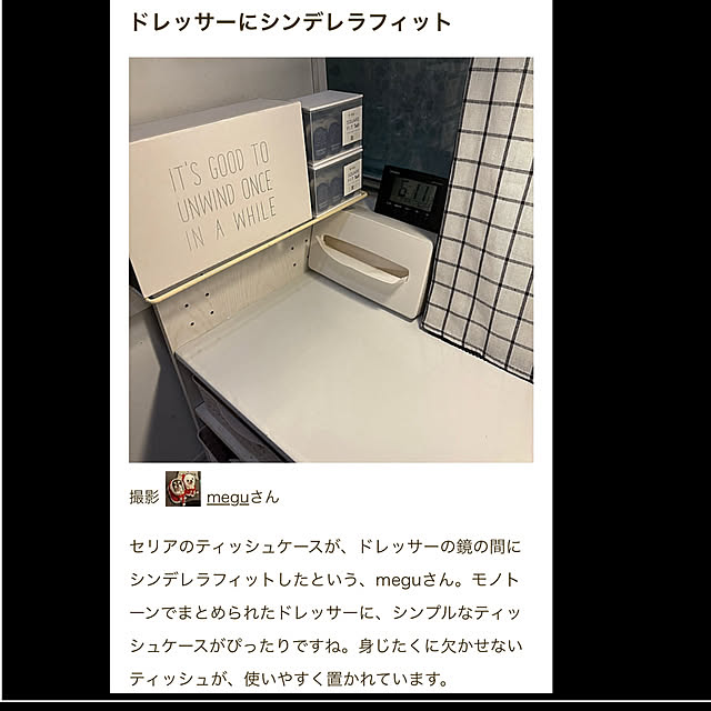 meguさんの実例写真