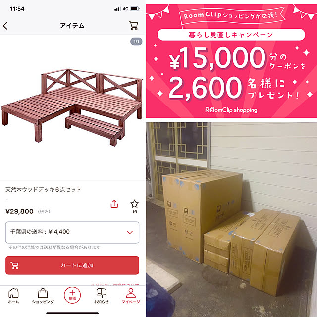 ikeさんの実例写真