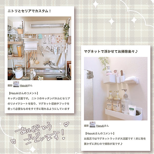 Hazukiさんの部屋