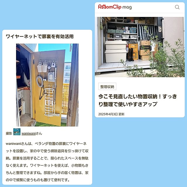 waniwaniさんの実例写真