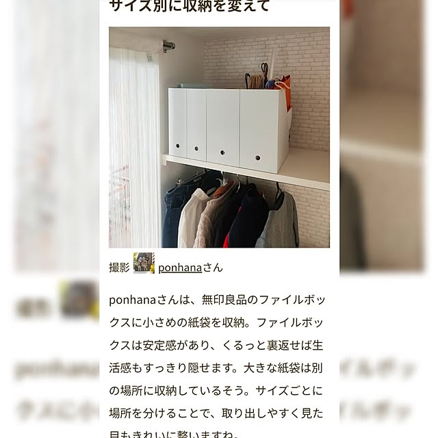 棚/狭小住宅/平屋/無印良品のインテリア実例 - 2025-04-13 10:27:22