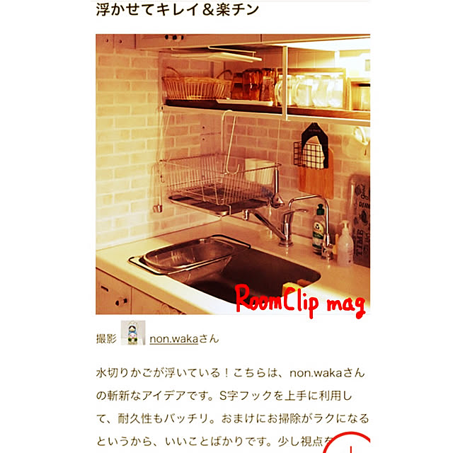 non.wakaさんの実例写真