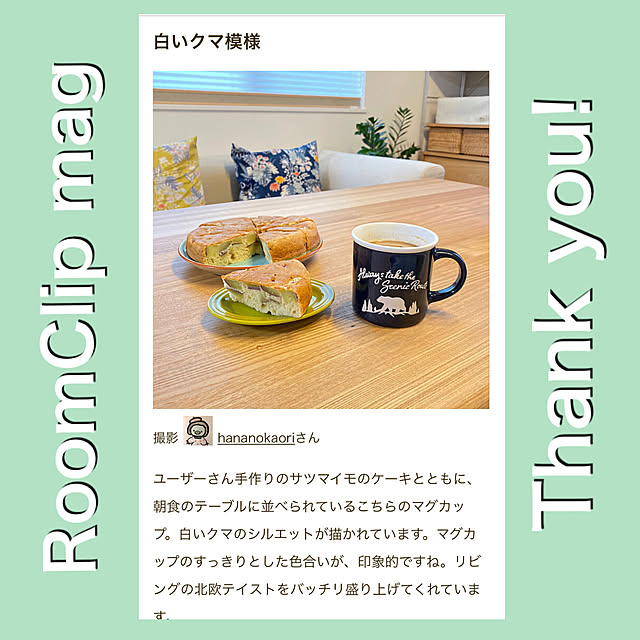 hananokaoriさんの実例写真