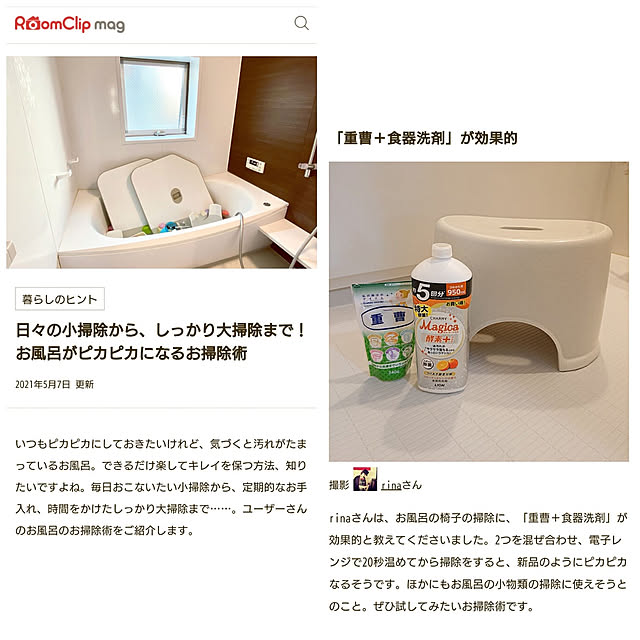 rinaさんの実例写真