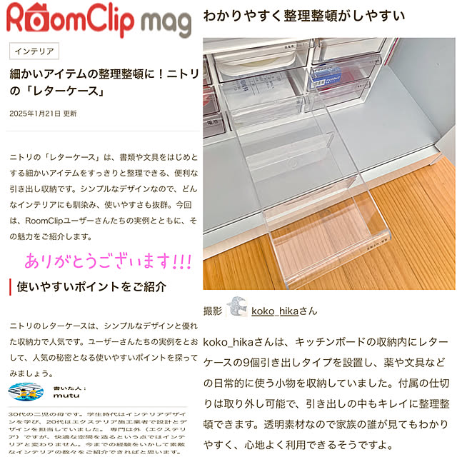 koko_hikaさんの部屋