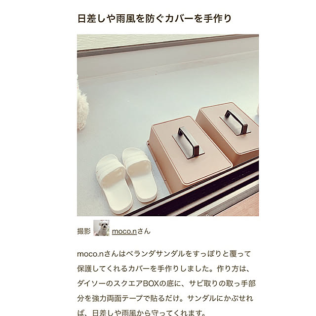 moco.nさんの実例写真