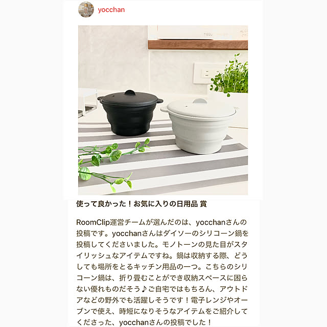 yocchanさんの実例写真