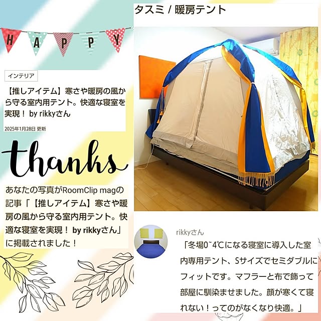 rikkyさんの実例写真