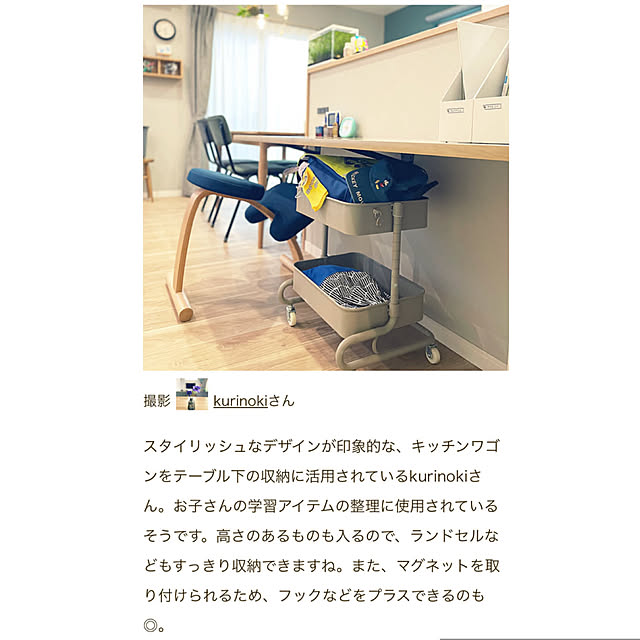 kurinokiさんの実例写真