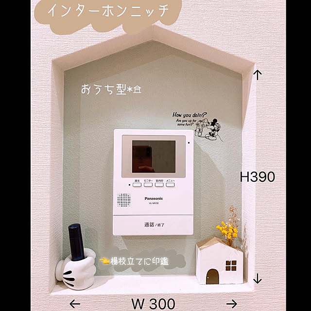 pin.no_ouchiさんの実例写真