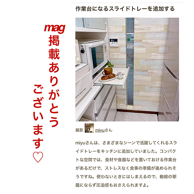 miyuさんの実例写真
