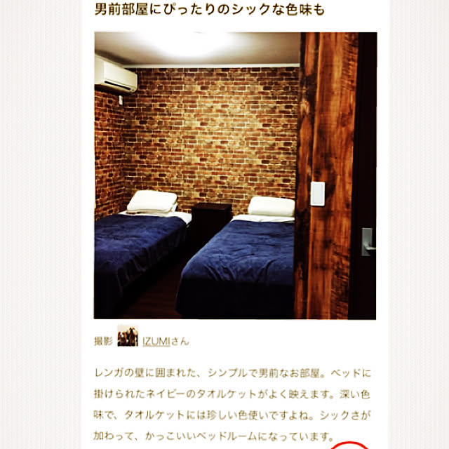 IZUMIさんの実例写真