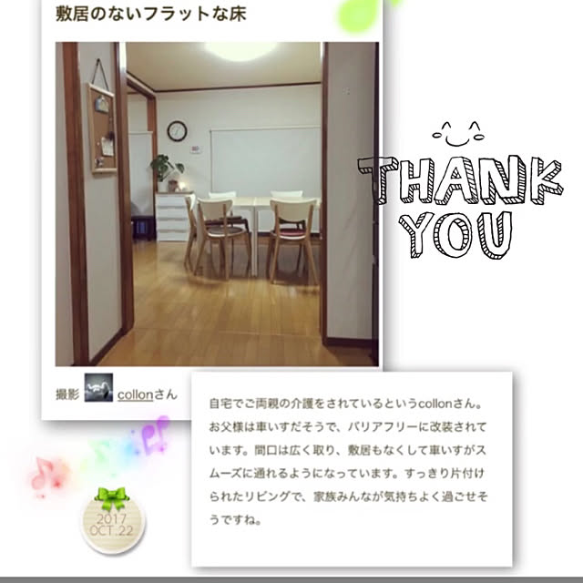 collonさんの実例写真