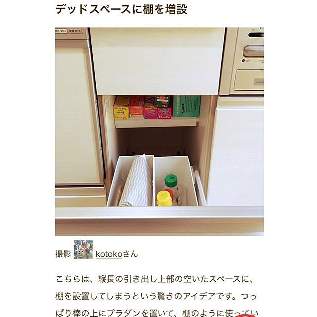 kotokoさんの実例写真