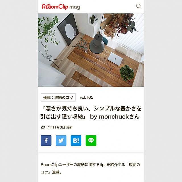 monchuckさんの実例写真