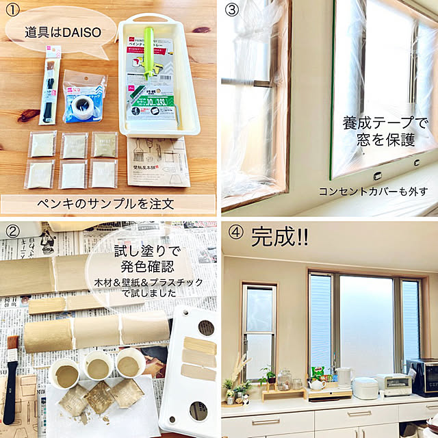 merutoさんの実例写真